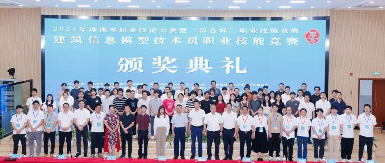 再傳喜報！珠海建工集團職工榮獲珠澳琴技能大賽第一名~